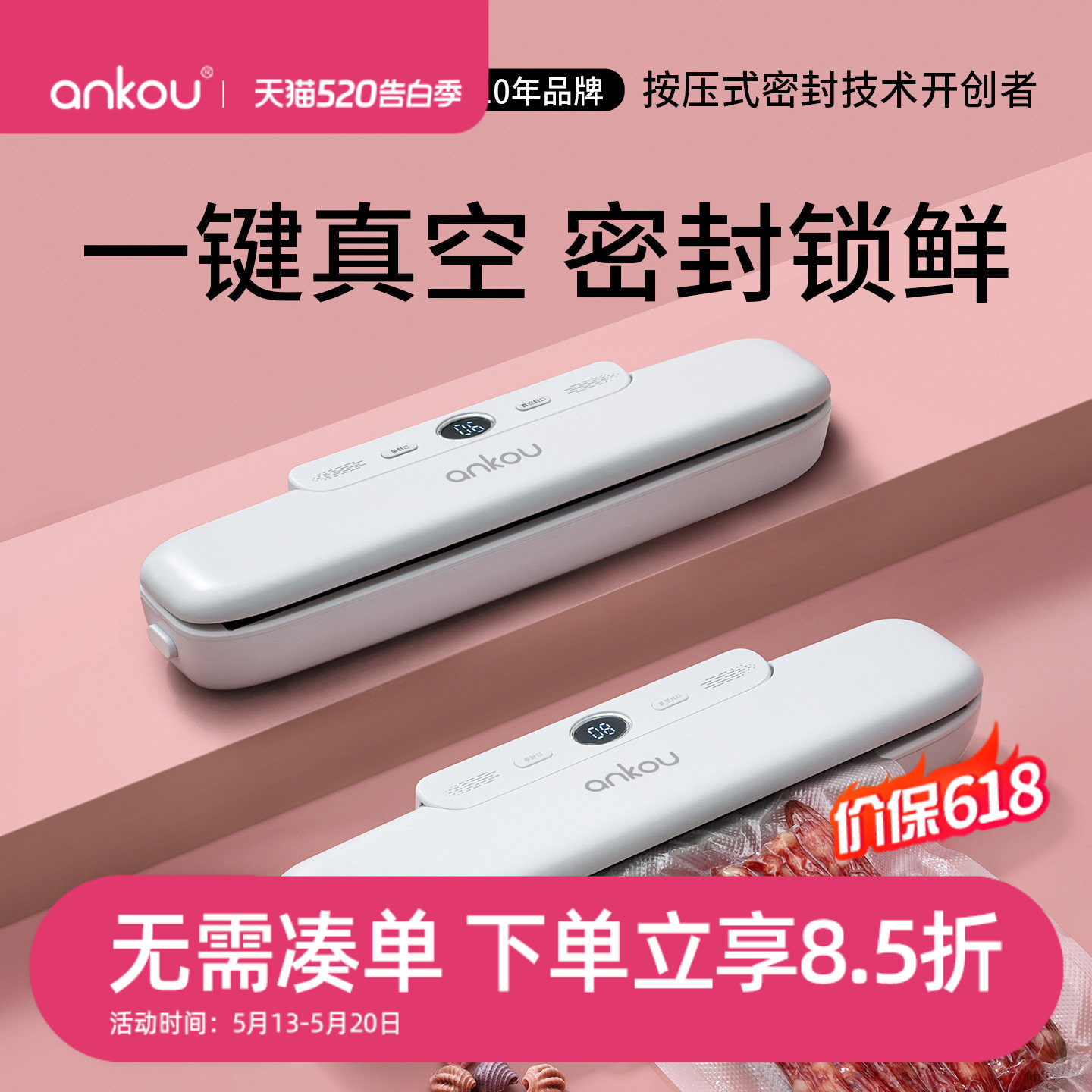 安扣抽真空封口机小型家用全自动食品包装密封机真空机保鲜塑封机