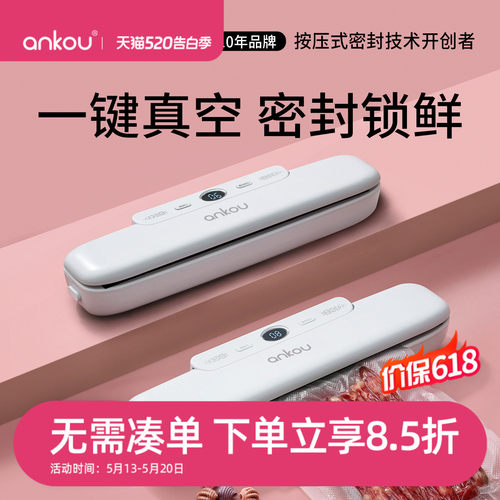 安扣真空封口机小型家用抽真空机