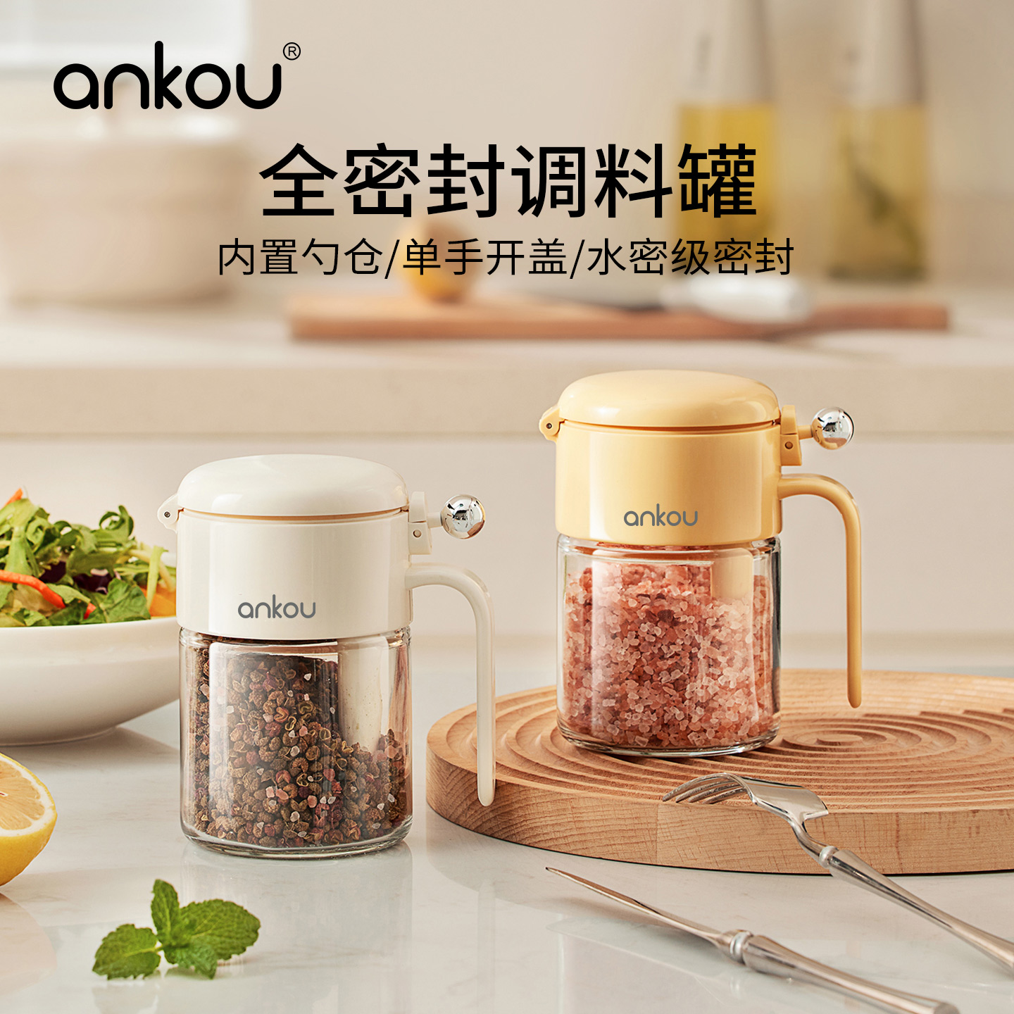 安扣调料盒厨房家用调料套装组合