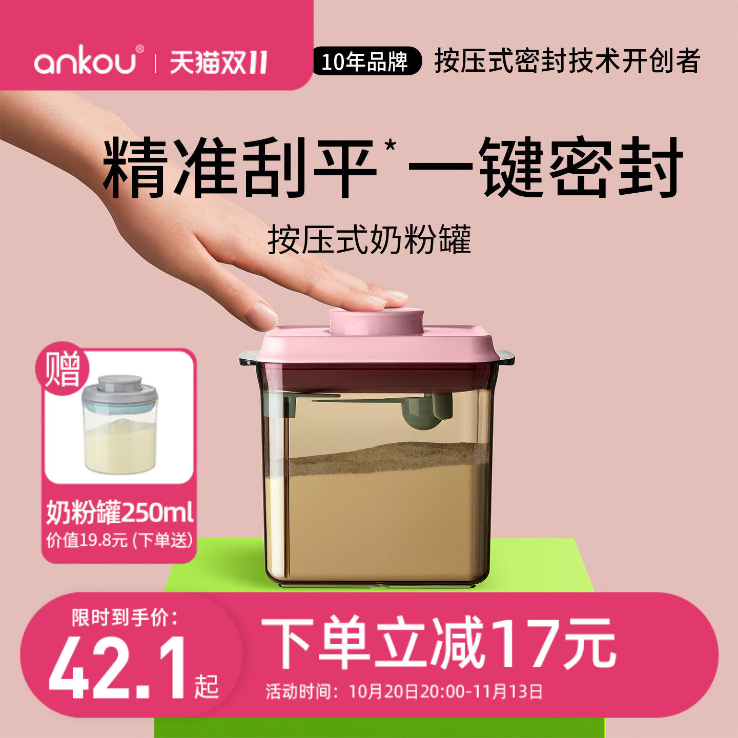 安扣奶粉罐米粉储存罐防潮密封罐避光辅食米粉盒婴儿用奶粉分装盒