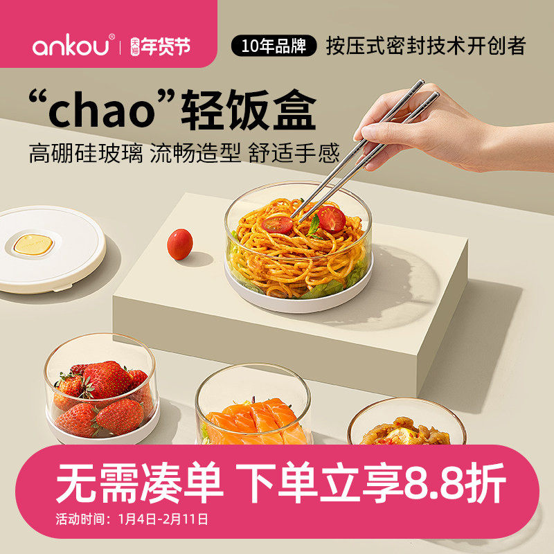 安扣超轻饭盒微波炉带盖加热专用高硼硅玻璃密封食品级小保鲜盒碗,餐饮具,保鲜盒,淘宝优惠券,粉丝福利购,淘宝优惠卷