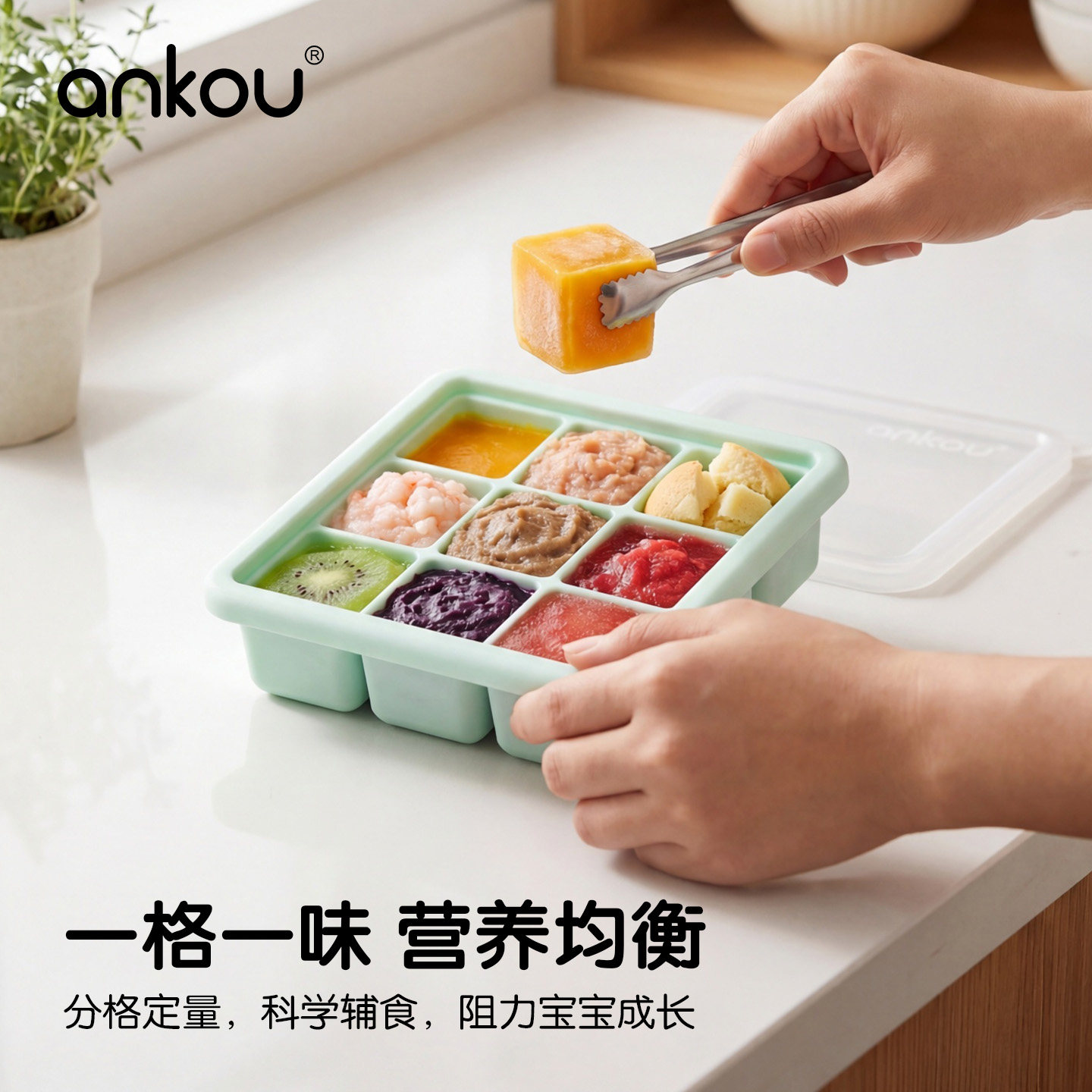 安扣家用硅胶冰格婴儿辅食独立分格密封防尘冰箱保鲜整理收纳盒