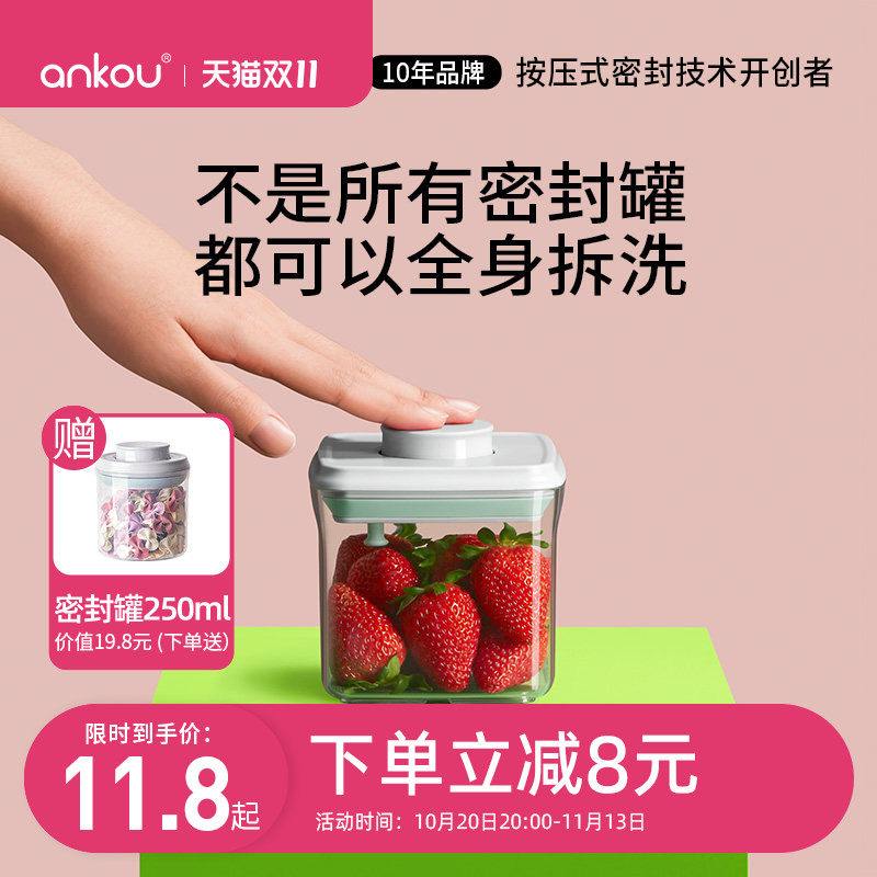 安扣按压式密封罐食品级零食密封盒五谷杂粮收纳盒食品密封储物罐