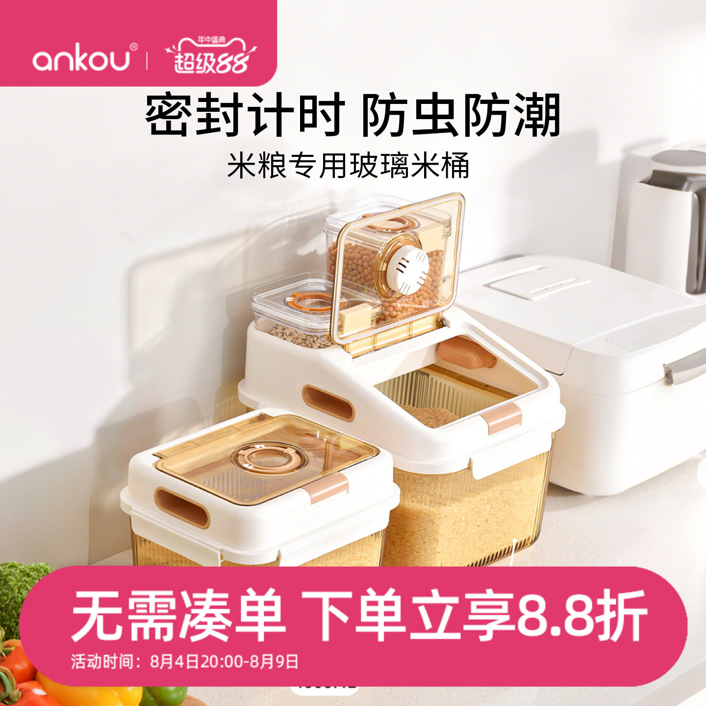 安扣翻盖密封计时玻璃米桶