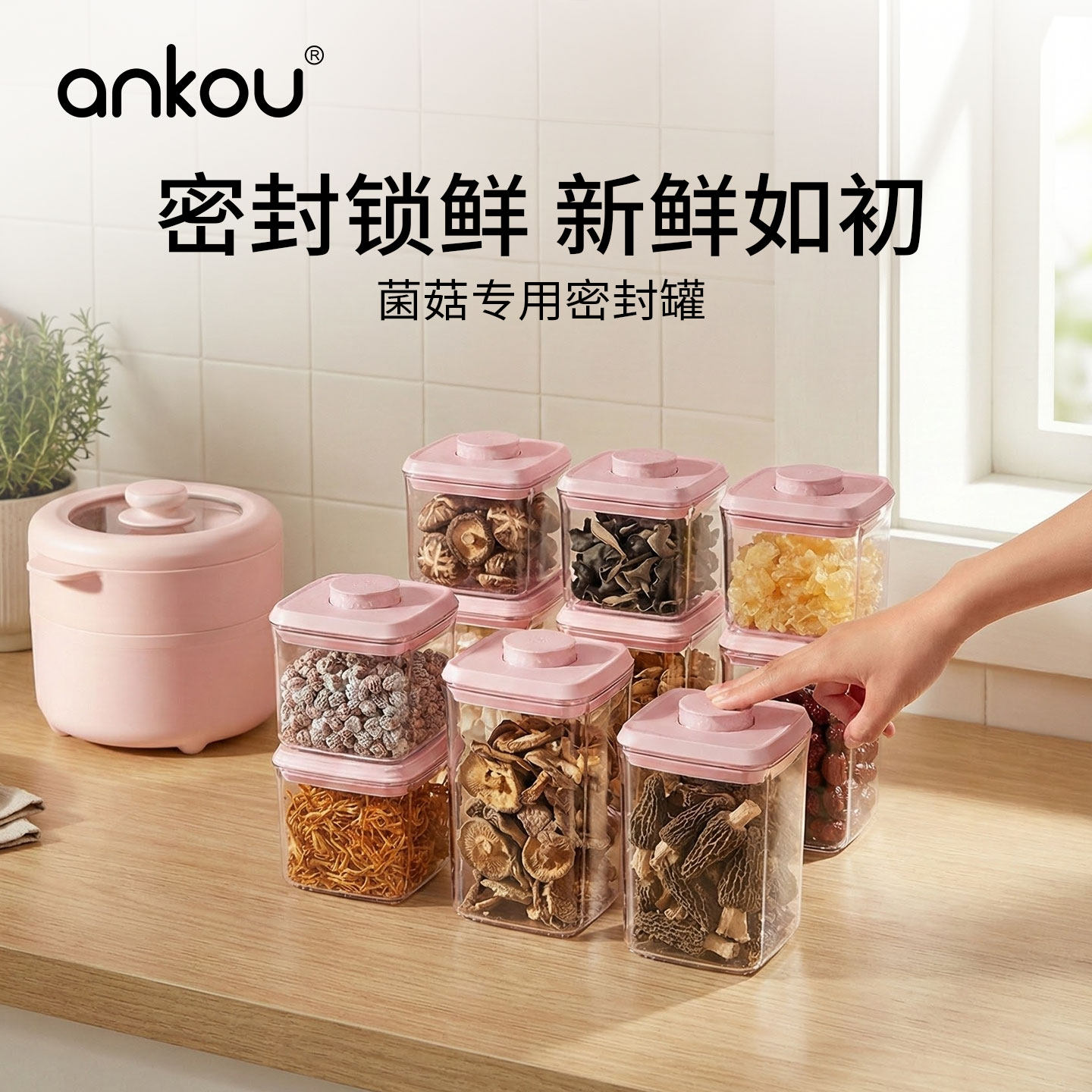 安扣食品级菌菇干货储存密封罐五谷杂粮收纳盒零食食品密封储物罐,厨房/烹饪用具,密封罐,淘宝优惠券,粉丝福利购,淘宝优惠卷