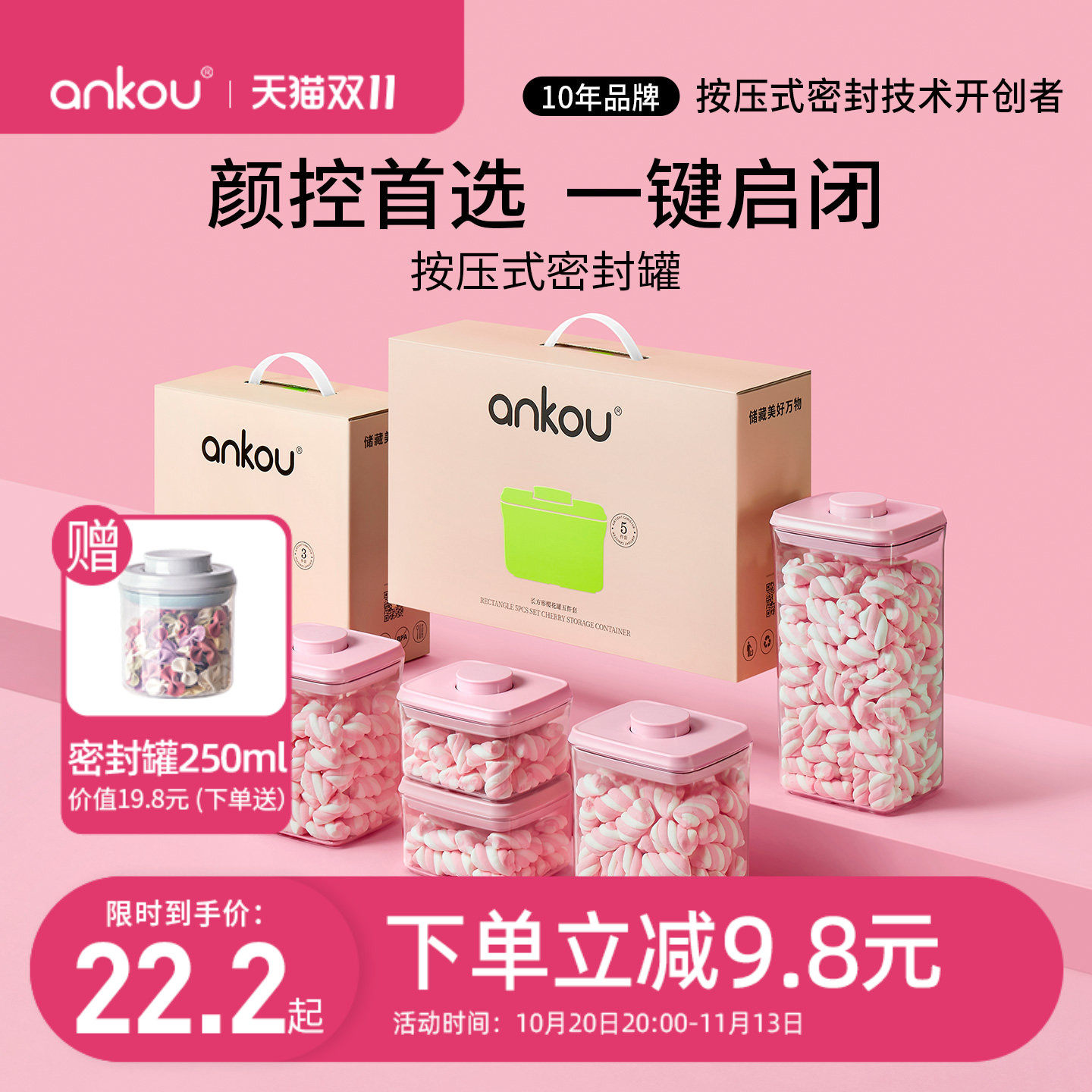 安扣密封罐食品级糖果零食储存罐防潮密封储物罐按压式食品密封盒
