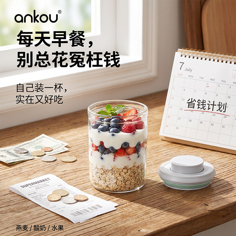 玻璃隔夜燕麦杯密封便携早餐罐图片