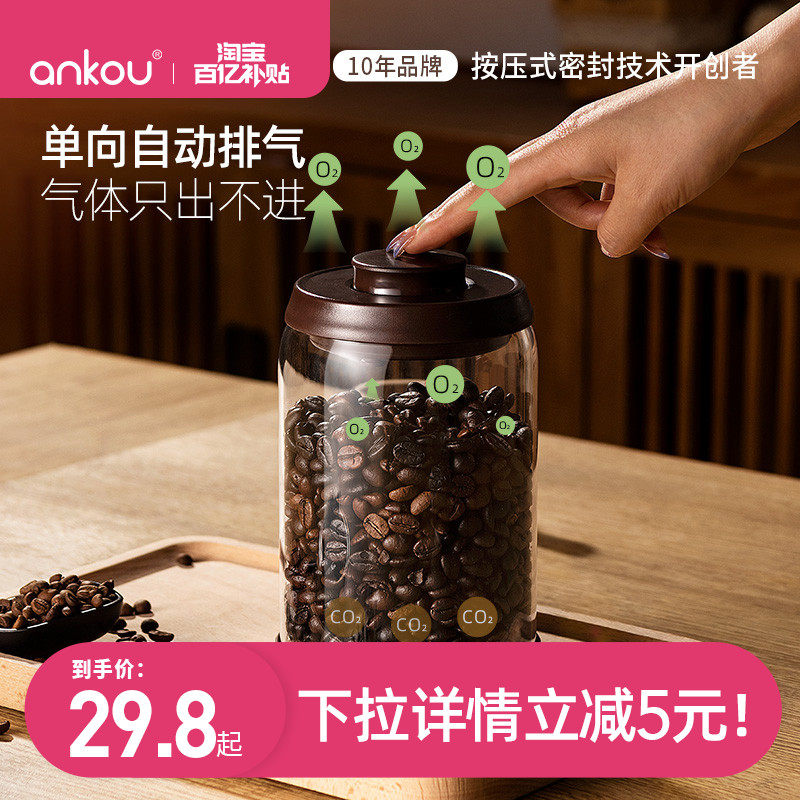 安扣咖啡豆保存罐单向排气玻璃咖啡粉密封罐储物罐便携咖啡罐密封使用感如何?