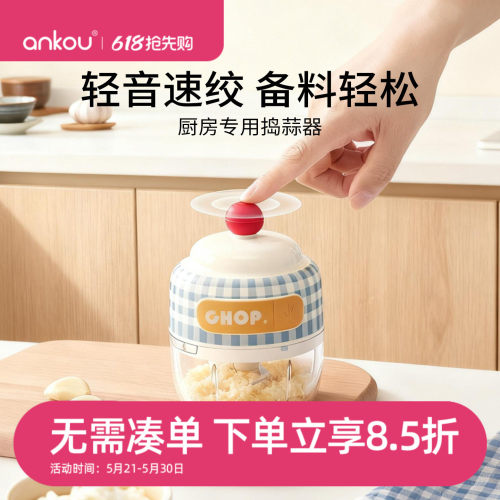 电动捣蒜器蒜蓉绞肉泥神器