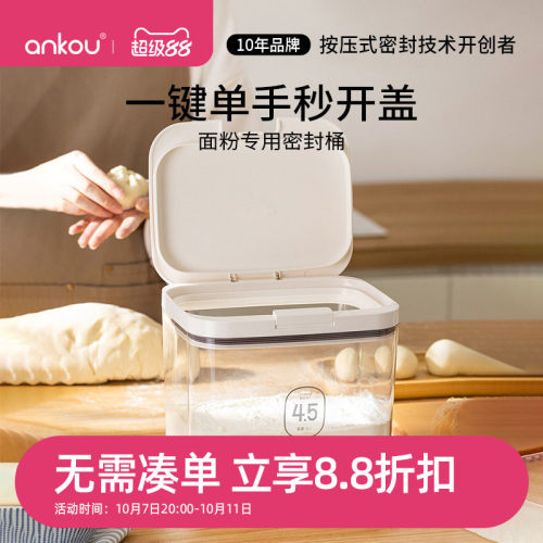 安扣食品级密封面粉桶防潮
