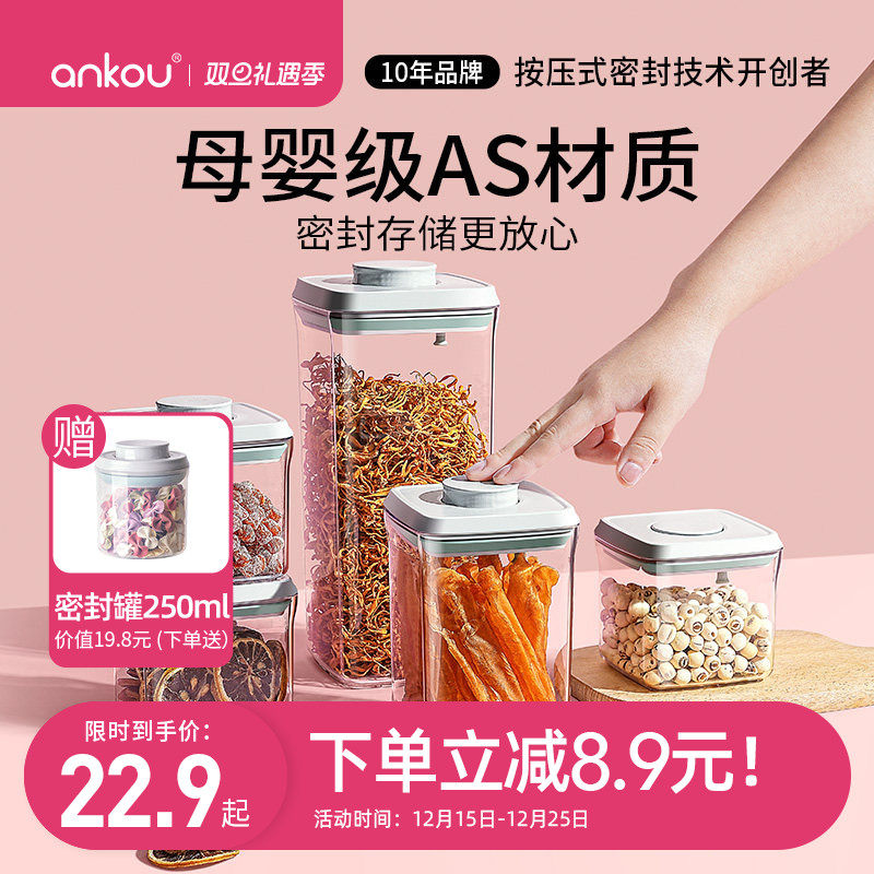 安扣密封罐食品级防潮储物收纳罐