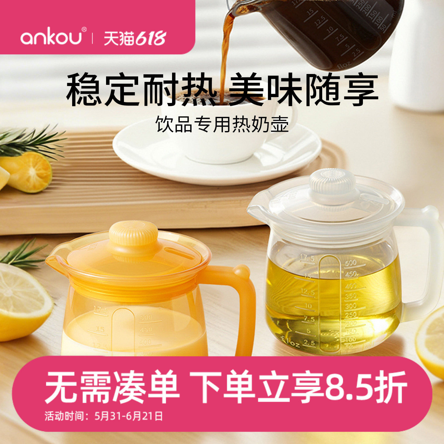 安扣硅胶热奶壶食品级耐摔咖啡壶可微波炉热茶热水热牛奶养生壶