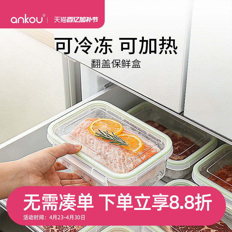 安扣保鲜盒食品级饭盒微波炉加热冰箱冷冻便携小学生水果便当盒