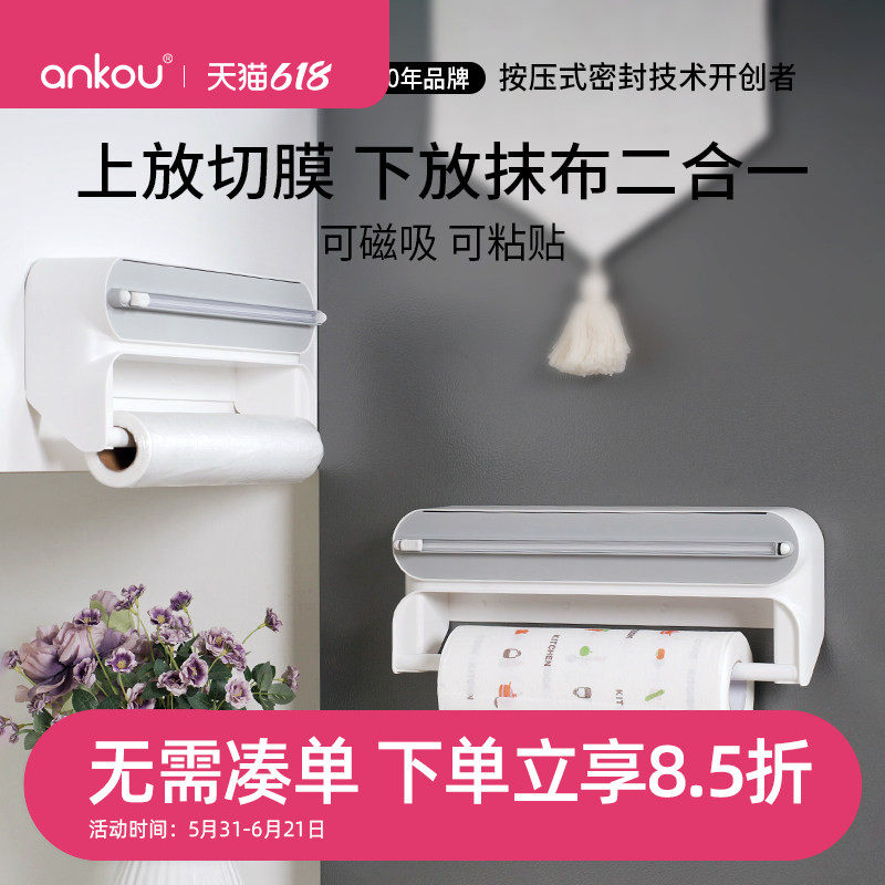 安扣二合一保鲜膜切割器厨房食品级家用大卷壁挂式滑刀冰箱神器
