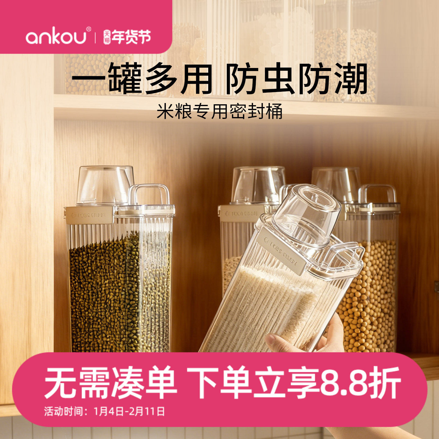 安扣杂粮罐米桶家用食品级防虫防潮五谷杂粮收纳盒面粉淀粉储存罐,厨房/烹饪用具,密封罐,淘宝优惠券,粉丝福利购,淘宝优惠卷
