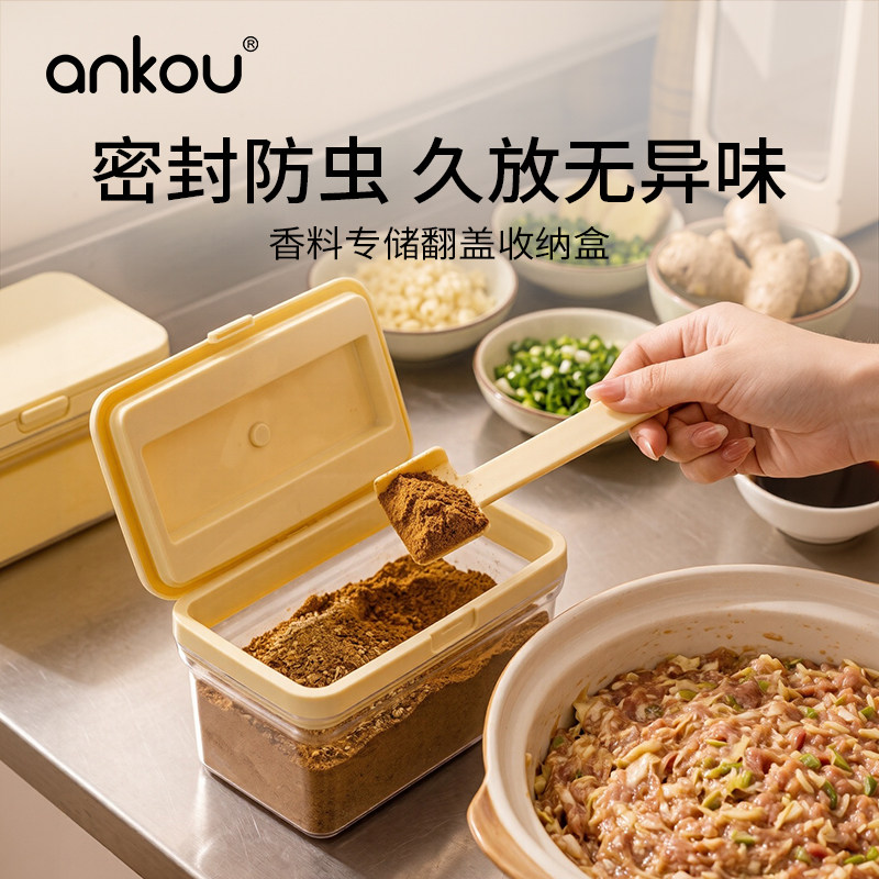密封防潮大口径设计厨房香料收纳图片