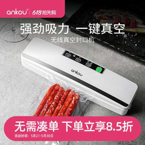 安扣真空封口机锁鲜防潮省空间