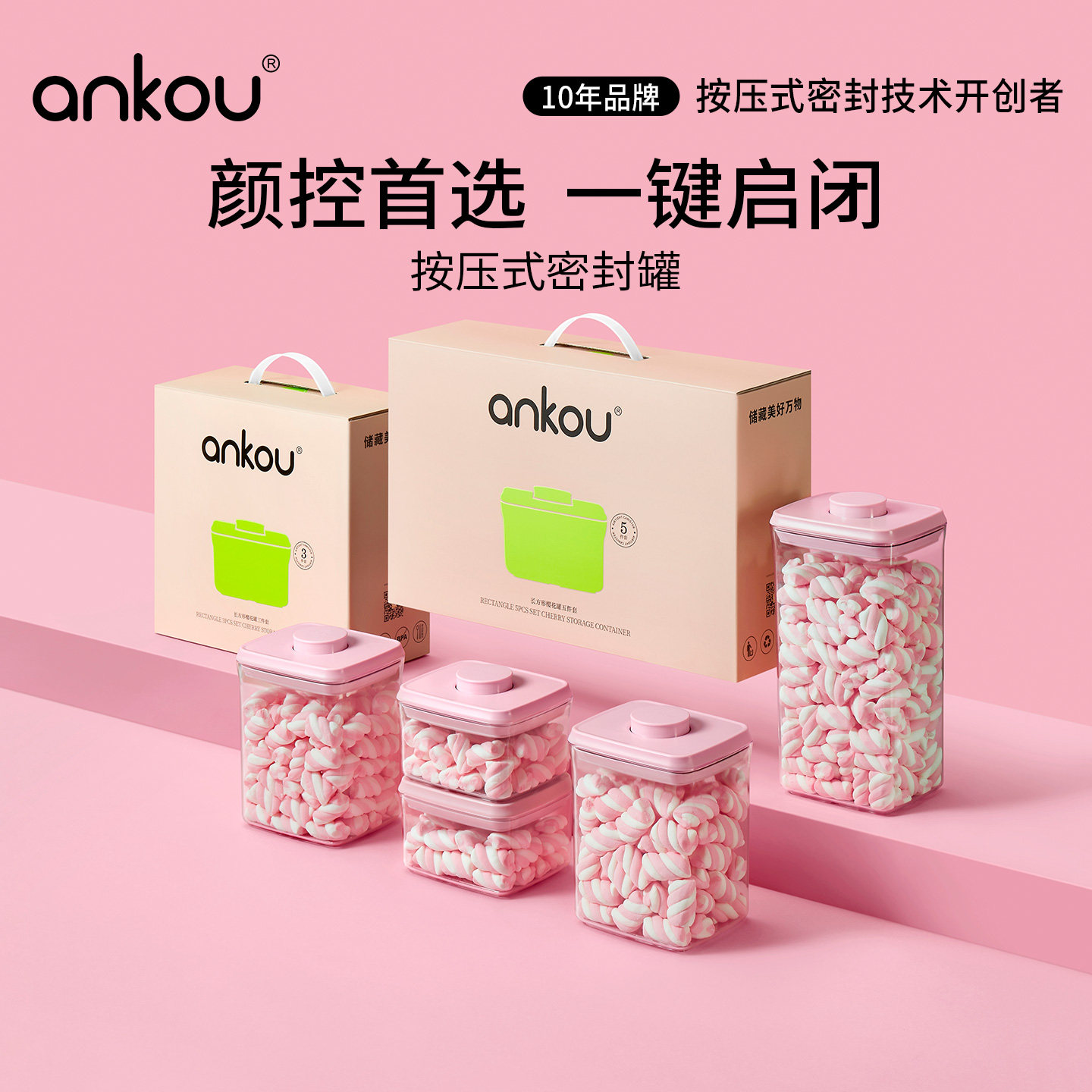 安扣瓜子零食收纳盒密封罐图片