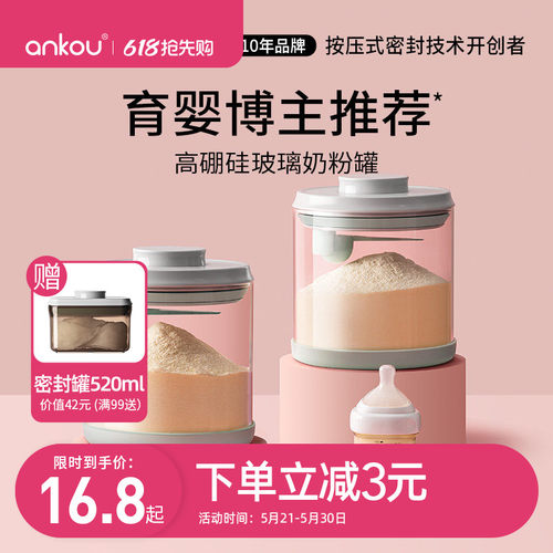 安扣玻璃奶粉密封罐食品级