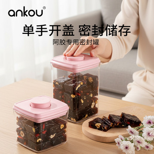 安扣阿胶密封罐中药材分类收纳盒家用收纳盒阿胶密封罐五谷杂粮
