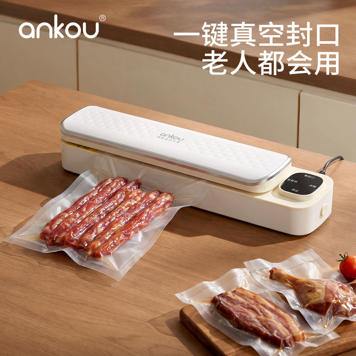 【一键真空】家用小型真空封口机