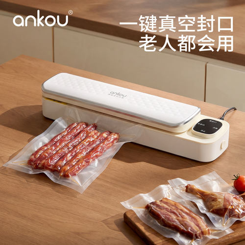 安扣真空封口机小型家用保鲜机