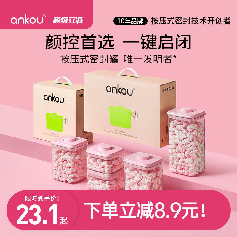 安扣密封罐食品级糖果零食储存罐防潮密封储物罐压式食品密封盒