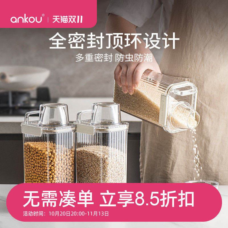 安扣米桶密封家用防虫防潮面粉储存罐五谷杂粮收纳盒粮食密封罐