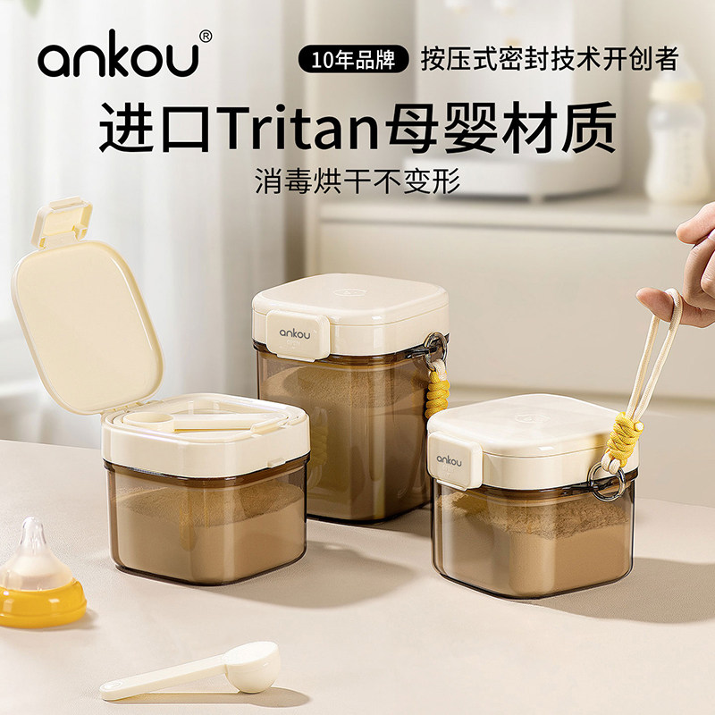 安扣奶粉盒便携外出米粉储存罐婴儿奶粉分装盒防潮密封奶粉储存罐