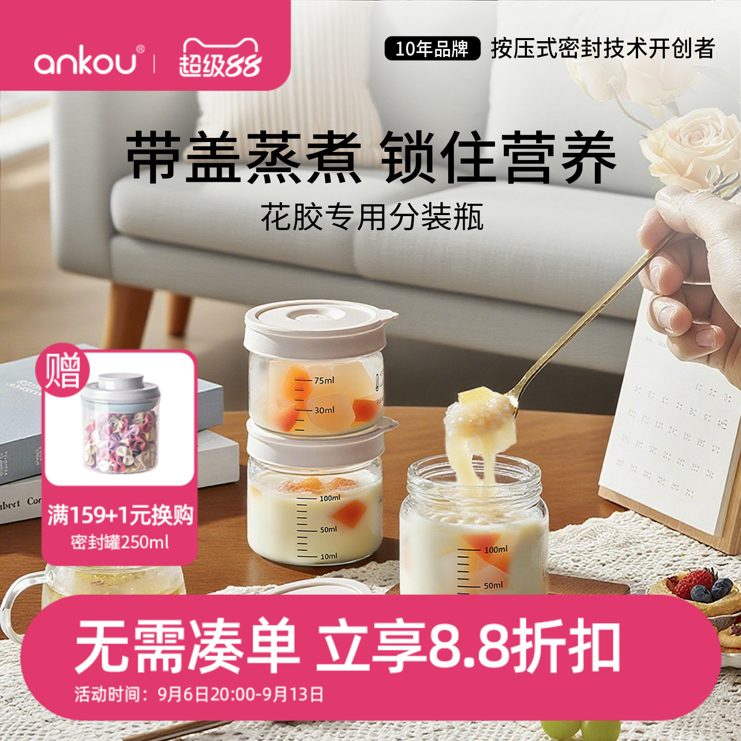 安扣花胶分装瓶食品级可蒸煮图片