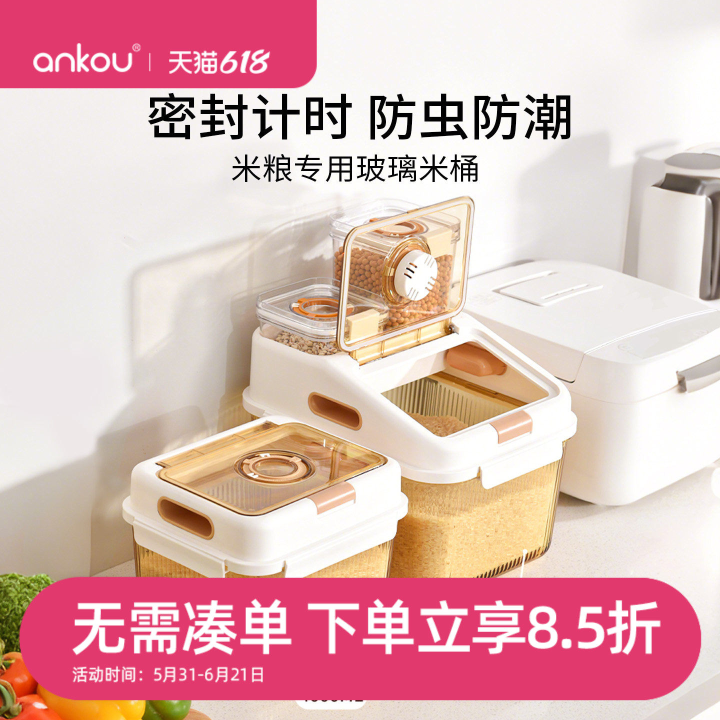 安扣米桶家用玻璃米桶防虫防潮食品级专用存米桶面粉密封收纳米箱