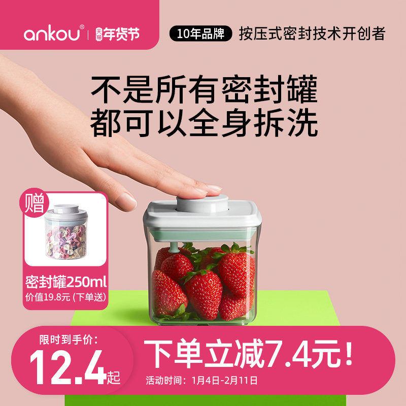 安扣按压式密封罐食品级零食密封盒五谷杂粮收纳盒食品密封储物罐,厨房/烹饪用具,密封罐,淘宝优惠券,粉丝福利购,淘宝优惠卷