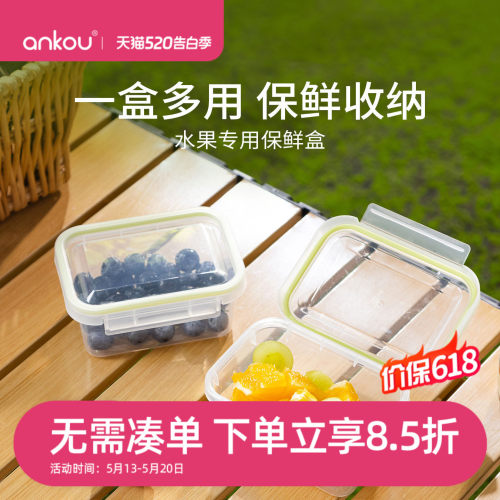 安扣密封保鲜盒食品级带盖冷冻盒