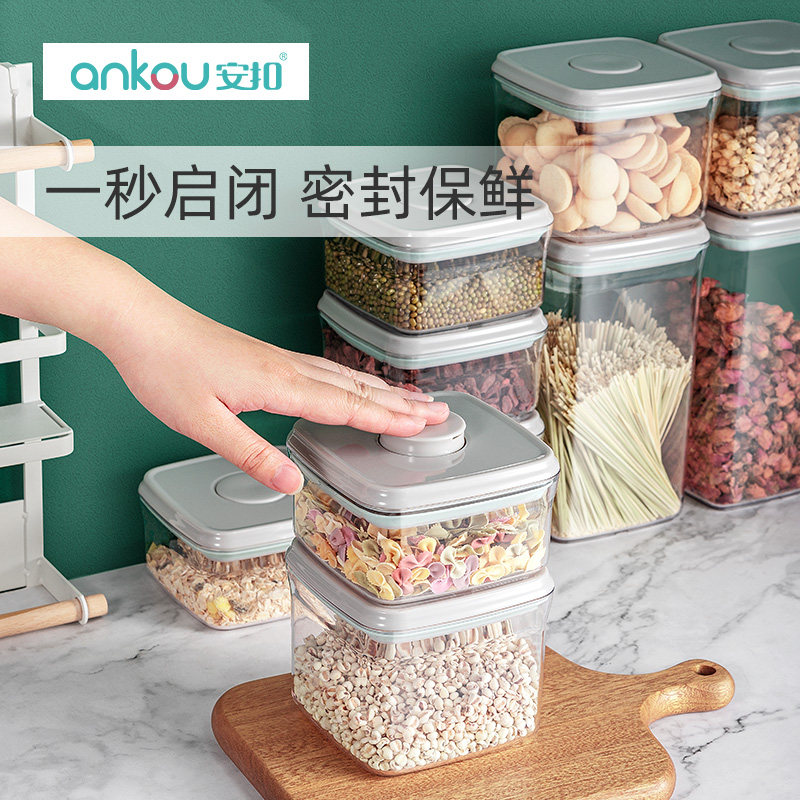 安扣按压式密封储物罐收纳面粉储存罐盒零食密封罐玻璃塑料食品级