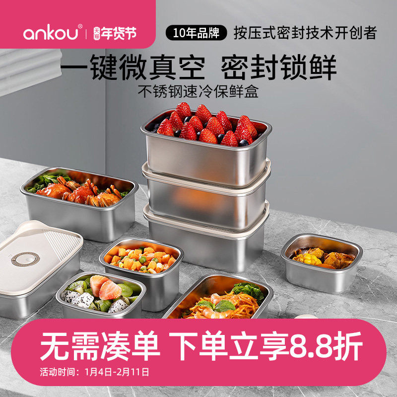 安扣保鲜盒食品级水果便当饭盒密封冰箱收纳盒304不锈钢保鲜盒