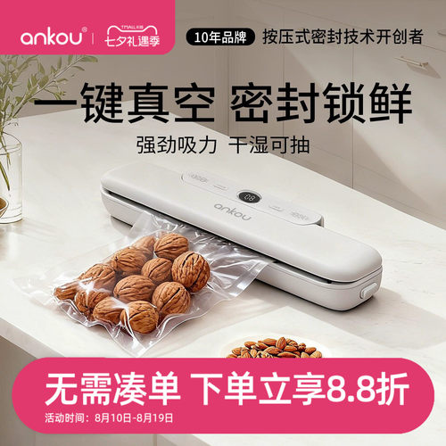 零食真空封口机小型家用密封机