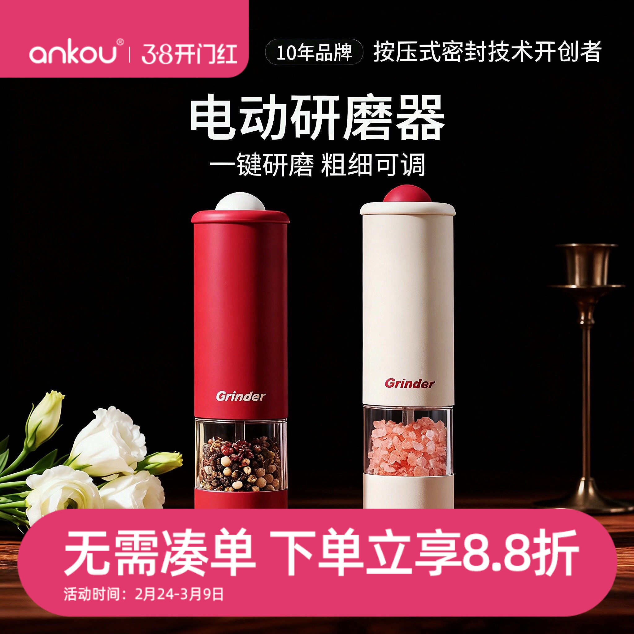 安扣黑胡椒粒研磨器电动花椒海盐不锈钢研磨调料瓶自动胡椒研磨器