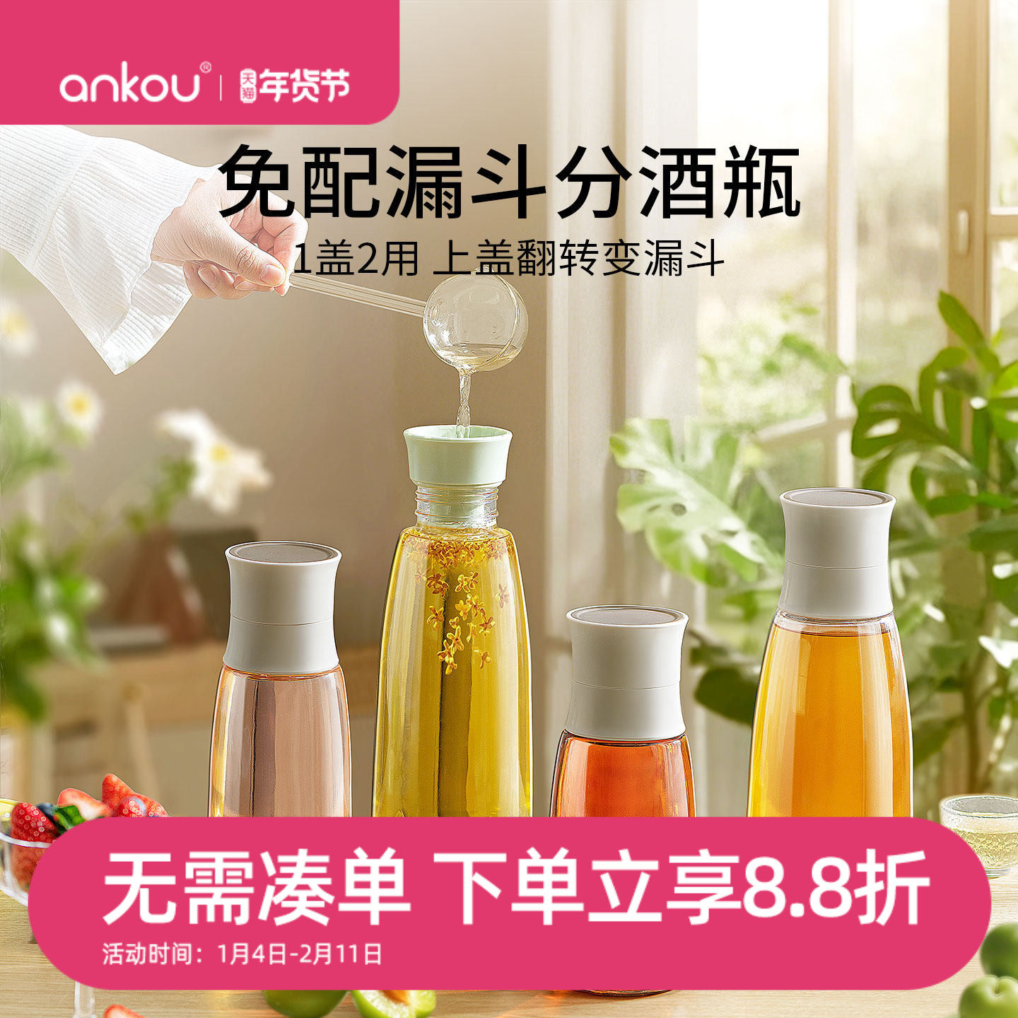 安扣杨梅泡酒专用瓶高档密封玻璃瓶食品级空瓶装白酒腌制分装容器