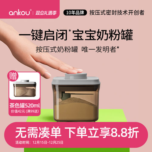 安扣避光密封奶粉罐米粉盒