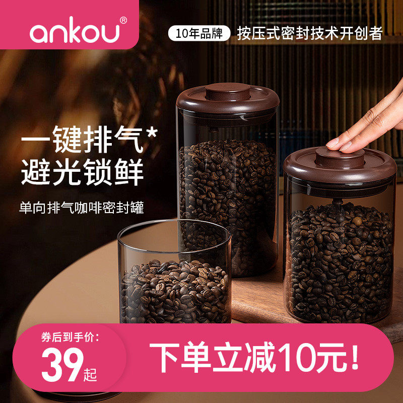 安扣咖啡豆保存罐食品级高硼硅玻璃密封罐茶叶咖啡粉咖啡豆密封罐