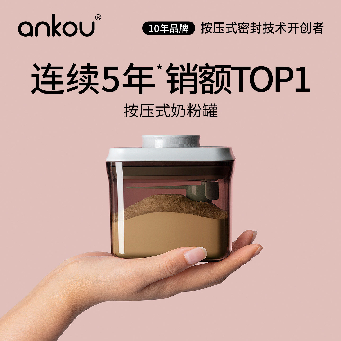 安扣米粉储存罐密封防潮奶粉盒图片