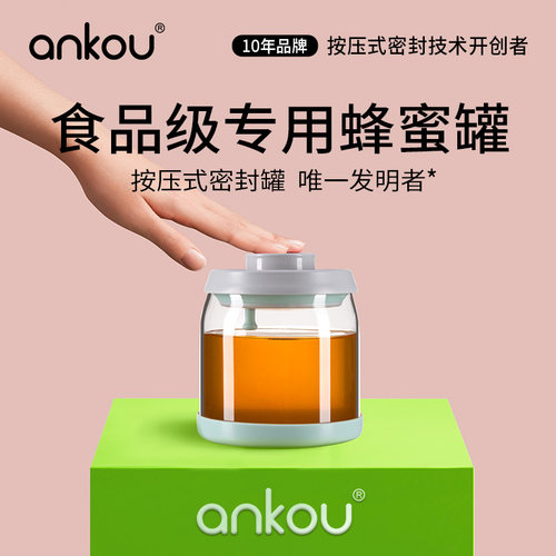 安扣食品级蜂蜜专用瓶密封罐