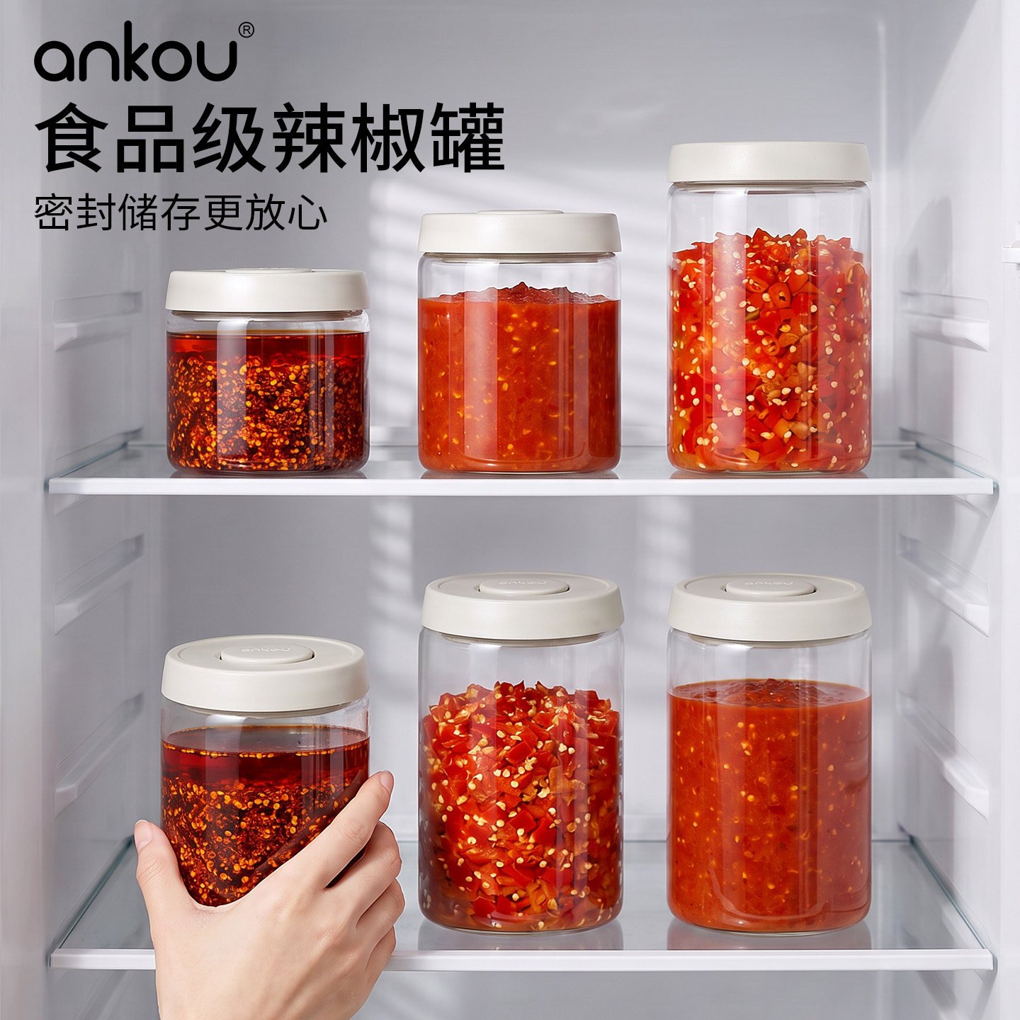 安扣辣椒油专用罐食品级密封罐