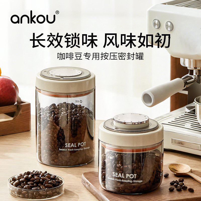 安扣咖啡豆密封罐食品级高硼硅玻璃密封罐储存罐咖啡粉茶叶储物罐