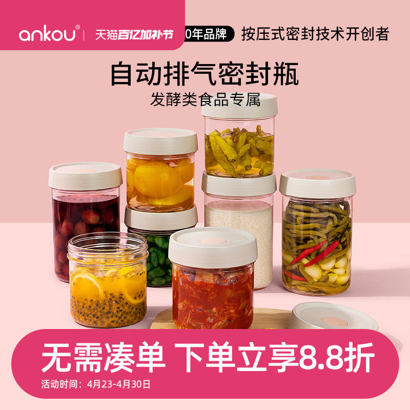 安扣食品级玻璃密封罐面蛊酵母瓶泡菜坛子腌菜罐家用腊八蒜储物罐