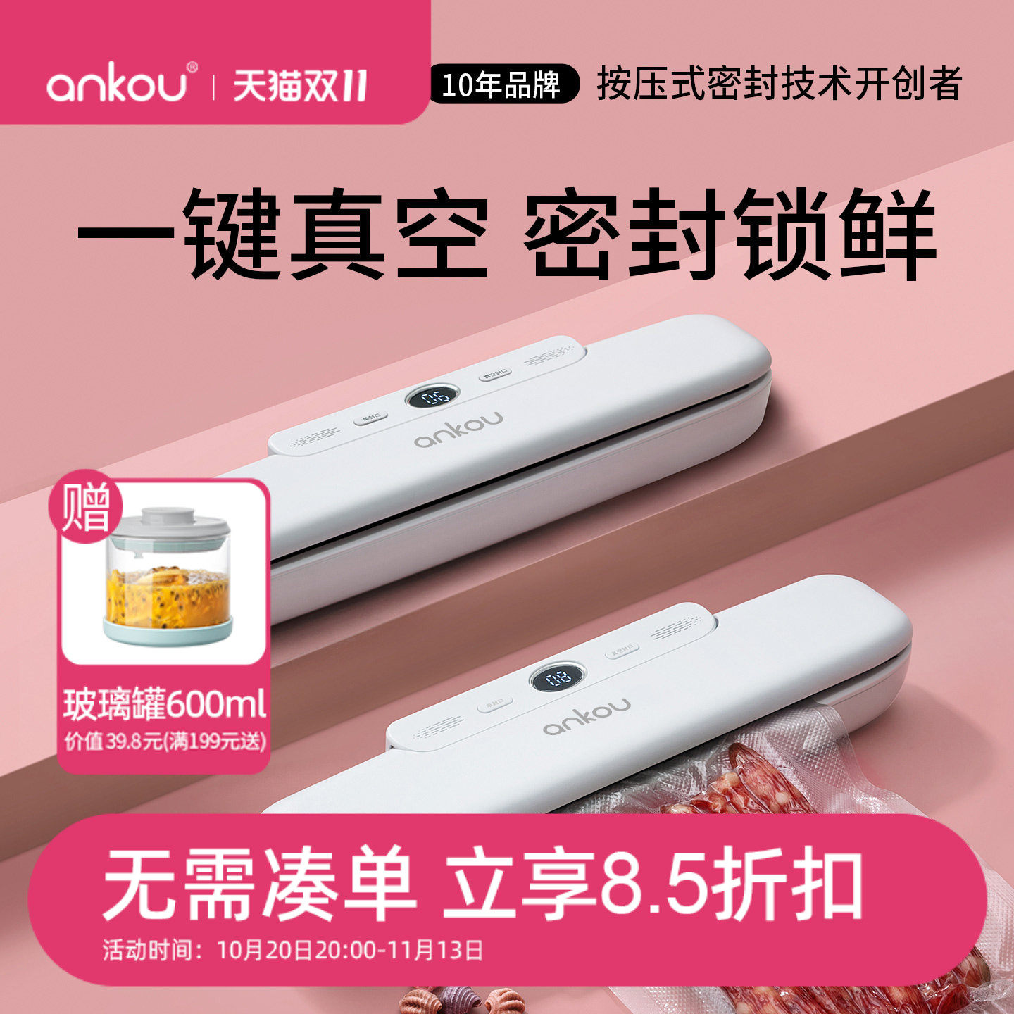 安扣抽真空封口机小型家用全自动食品包装密封机真空机保鲜塑封机
