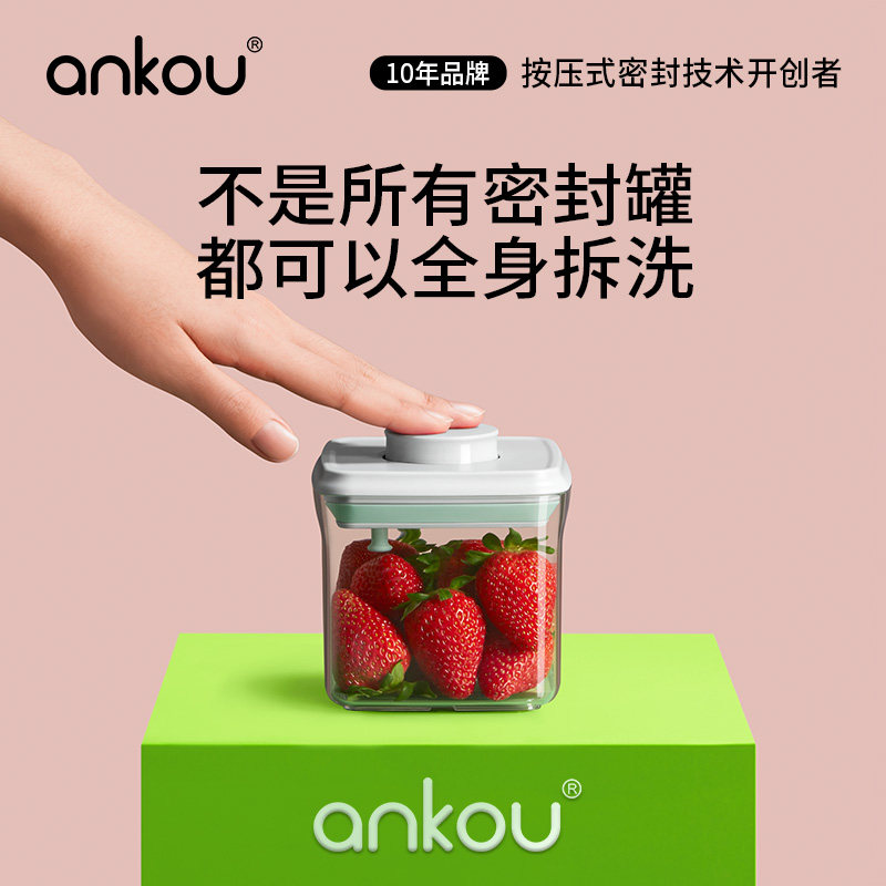 安扣按压式密封罐零食收纳罐图片