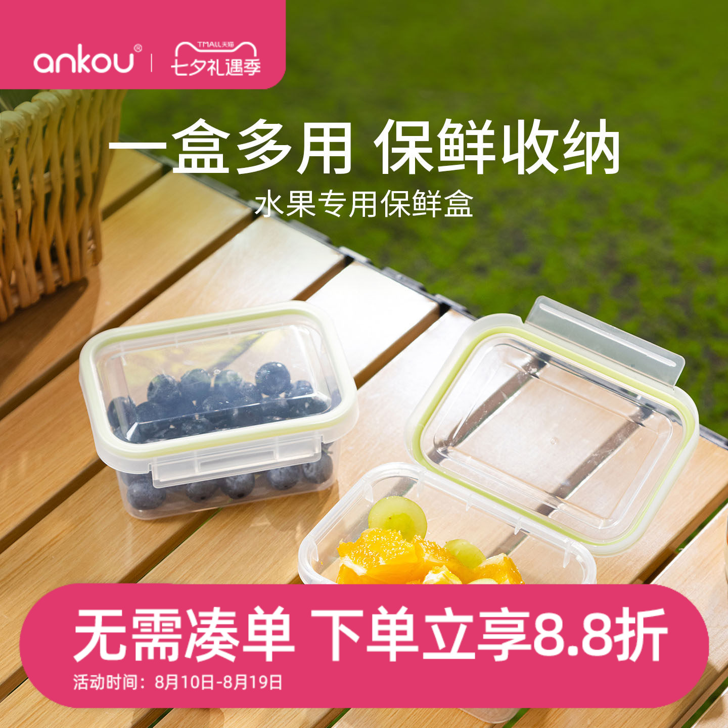安扣密封保鲜盒食品级带盖冷冻盒