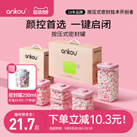 安扣密封罐食品级糖果零食储存罐防潮密封储物罐按压式食品密封盒