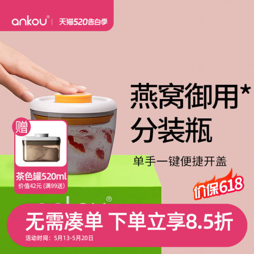 安扣食品级高硼硅避光燕窝分装瓶